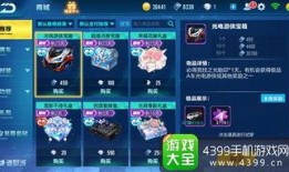 qq飞车手游最新点券车爆料,全新点券赛车来袭！QQ飞车手游最新爆料揭秘