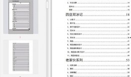 824娱乐圈吃瓜pdf,揭秘824事件背后的真相与八卦