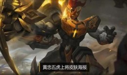 张飞最新皮肤爆料图片,霸气侧漏，勇猛无敌！