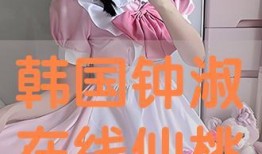 钟淑在线观看,揭秘网络红人的魅力之旅