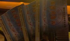 古越堂最新爆料