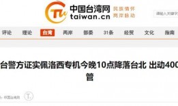 台湾新闻爆料电话号码是,台湾新闻爆料热线电话曝光，民众监督新途径