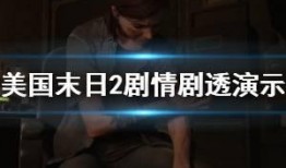 剧透爆料预告视频大全下载,预告视频大全幕后解析与下载攻略