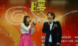 温暖新闻发布会爆料