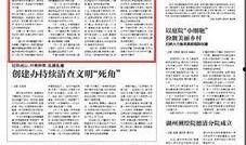 德清都市爆料新闻最新,真相竟如此惊人！