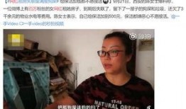 百万女粉丝爆料视频曝光,揭秘背后惊人真相！