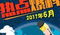 武汉热点爆料事件最新,揭秘XX事件背后的真相与影响