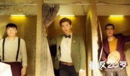 重返20岁电影在线观看,穿越时光的青春之旅