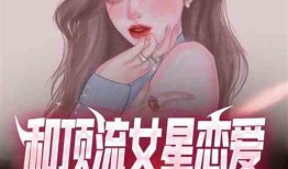 女作者最新爆料小说,揭开爱情与阴谋的神秘面纱