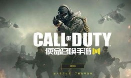 使命召唤手游大爆料最新,极致射击体验，战火再燃！