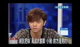 爆料罗志祥视频,娱乐圈风波再起