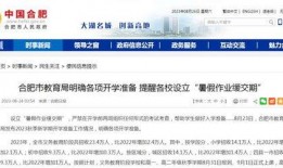 合肥教育局最新爆料,揭秘教育改革新动向与政策调整