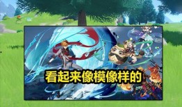 原神最新33卡池爆料,神秘角色降临，新元素与传说故事即将展开