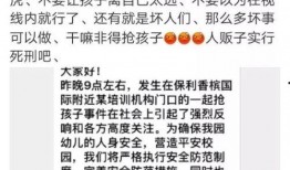 沈阳家长爆料事件最新,校园安全疑云再起，真相调查紧急展开