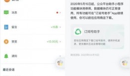 微信爆料新规则最新版,揭秘最新爆料背后的关键变化
