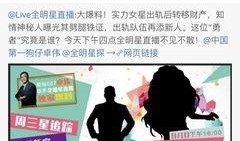 娱乐圈爆料猛料是谁啊,揭秘幕后真相！