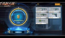 cf手游五周年赏金令最新爆料