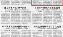 农民新闻视频爆料网站