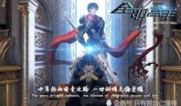 全职高手电视版在线观看,指尖舞动，荣耀归来！