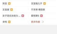 乐宇最新爆料视频,精彩瞬间与幕后故事大公开