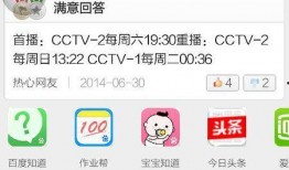 今日视线爆料收钱是真的吗