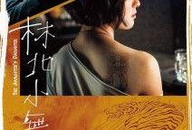 林北小舞在线观看