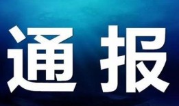 郴州新闻爆料有奖励吗,市民参与有奖