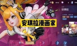 安琪拉漫画皮肤最新爆料,神秘元素与时尚潮流的完美融合