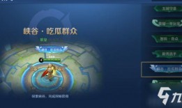 王者荣耀免费吃瓜视频,揭秘游戏幕后趣闻与精彩瞬间！