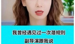 娱乐圈内部大爆料,惊天爆料揭露明星真实面目