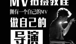 拍摄视频爆料文案怎么写,视频爆料文案背后的故事