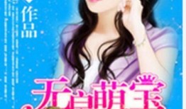 豪门女配吃瓜爆红免费阅读,吃瓜爆红背后的故事