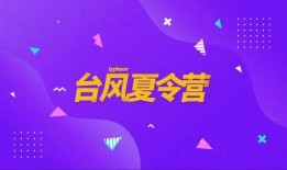 台风夏令营爆料新闻,独家爆料背后的生死考验