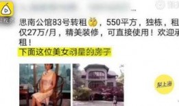 中介爆料臭蛋事件真相视频,中介爆料背后的真相曝光