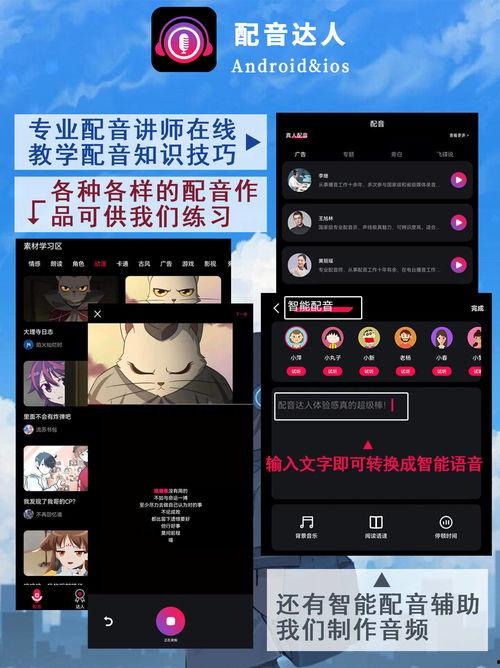 娱乐吃瓜的配音是什么软件,带你一探究竟