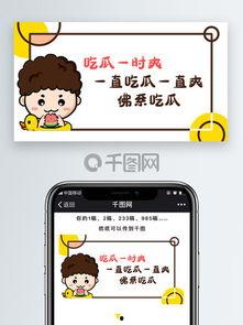 吃瓜娱乐素材下载安装